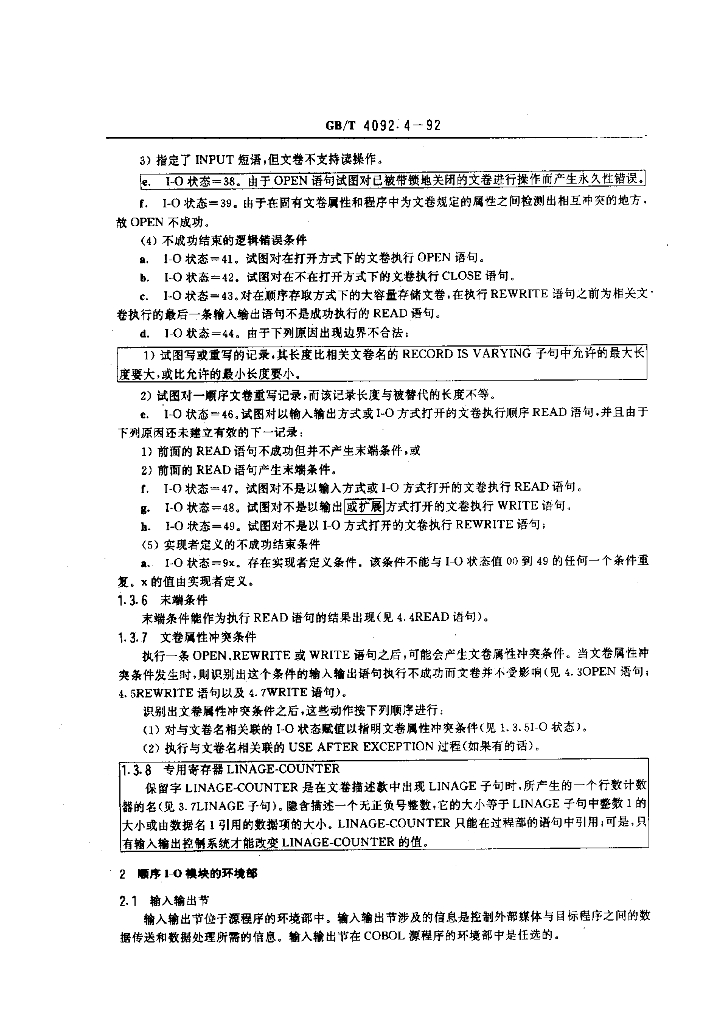 GB/T 4092.4-1992 标准预览