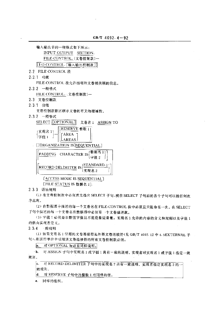 GB/T 4092.4-1992 标准预览