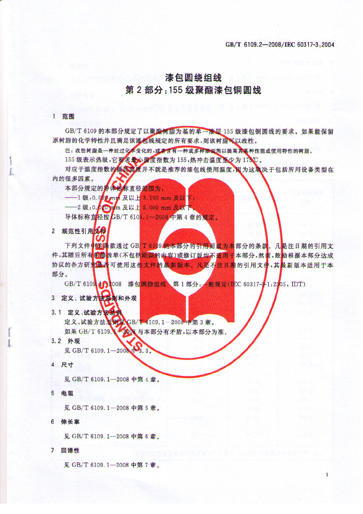 GB/T 6109.2-2008 标准预览