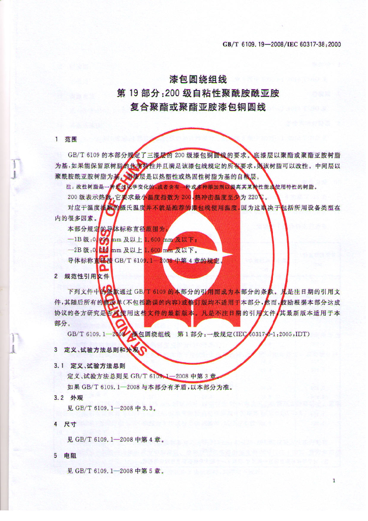 GB/T 6109.19-2008 标准预览