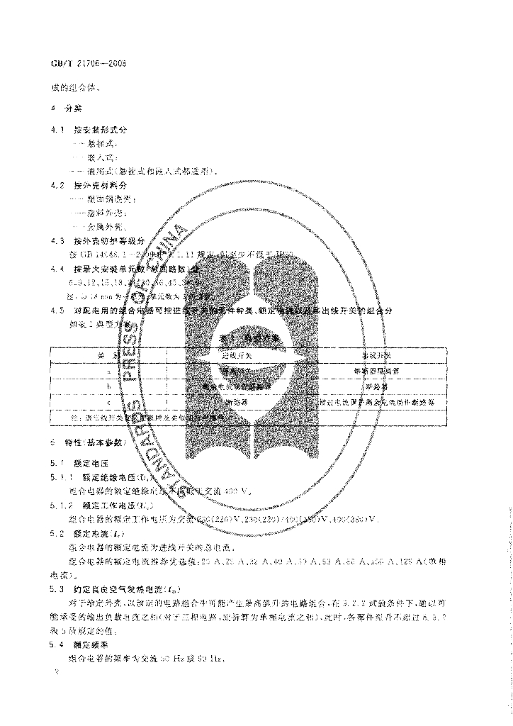 GB/T 21706-2008 标准预览