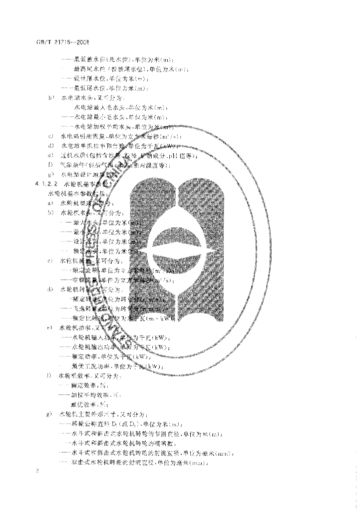 GB/T 21718-2008 标准预览