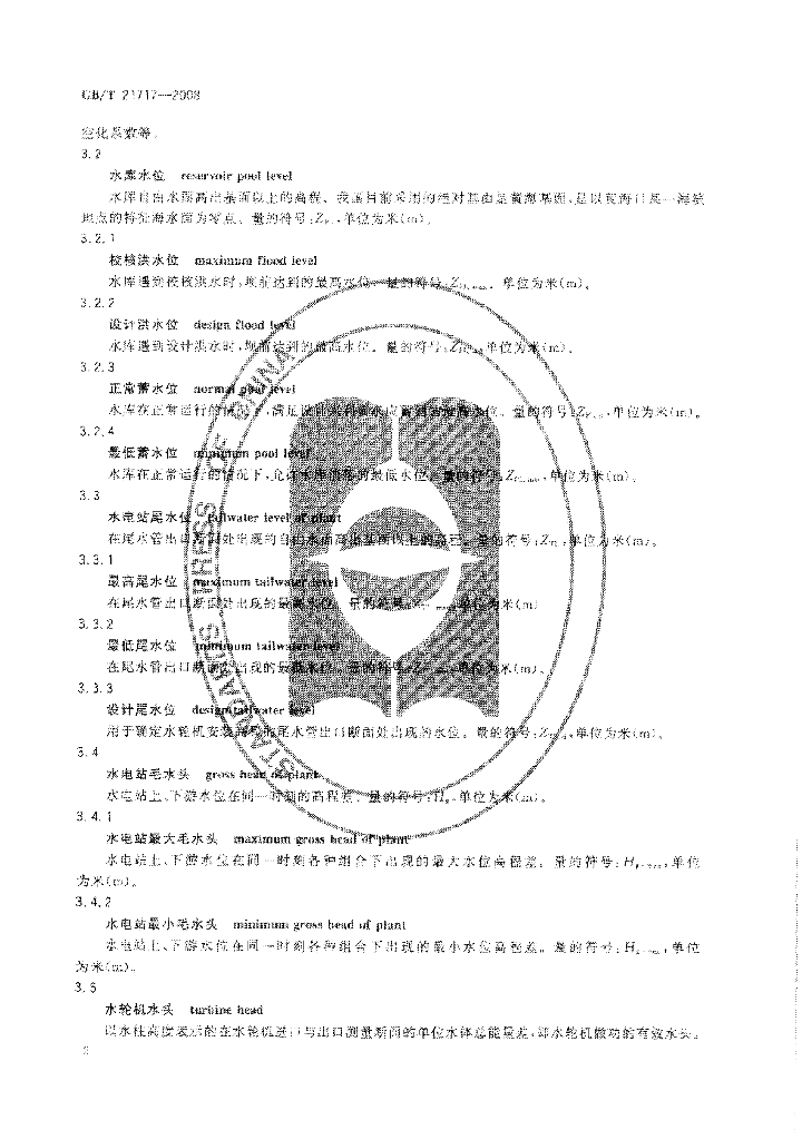 GB/T 21717-2008 标准预览