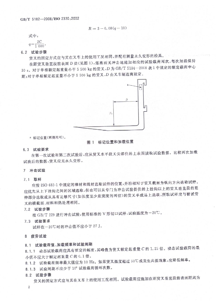 GB/T 5182-2008 标准预览