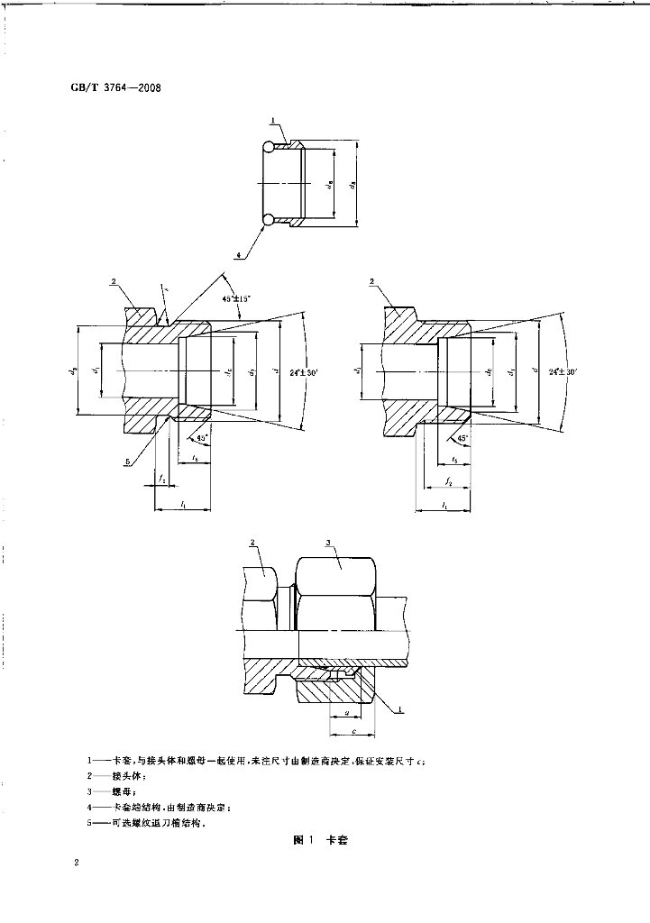 GB/T 3764-2008 标准预览