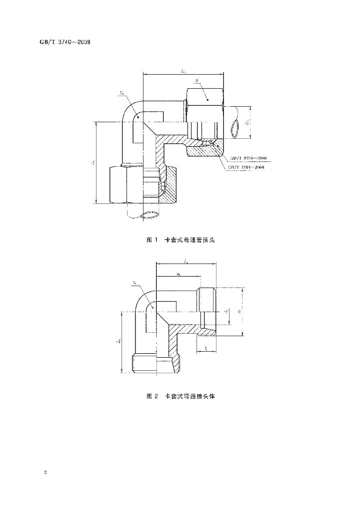 GB/T 3740-2008 标准预览