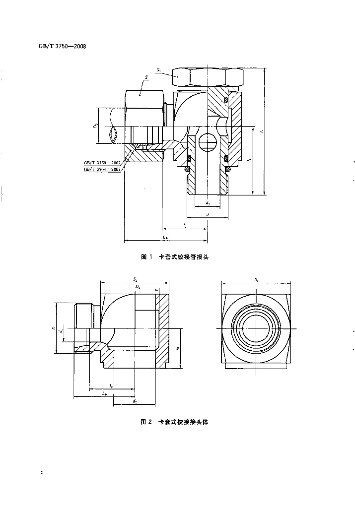 GB/T 3750-2008 标准预览