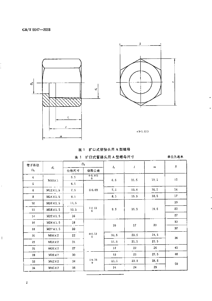 GB/T 5647-2008 标准预览