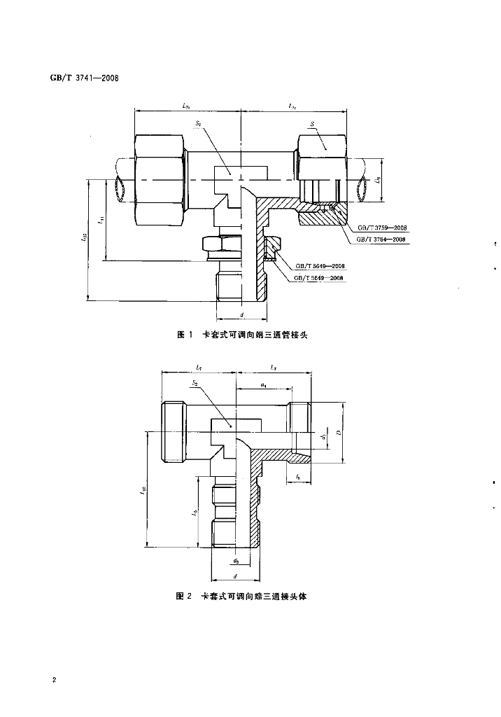GB/T 3741-2008 标准预览