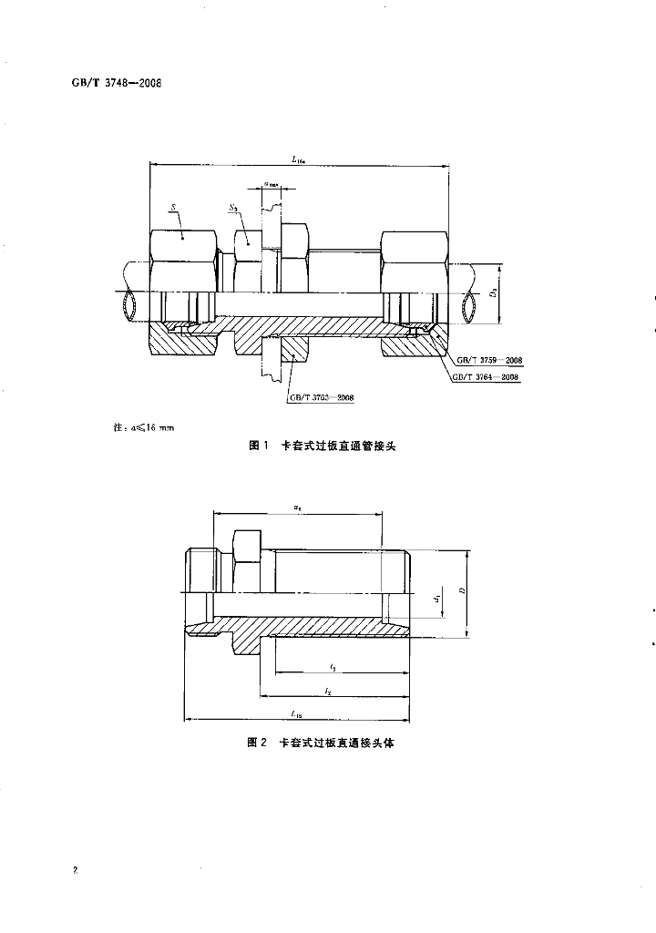GB/T 3748-2008 标准预览