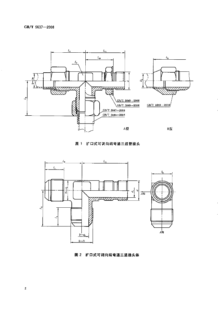 GB/T 5637-2008 标准预览
