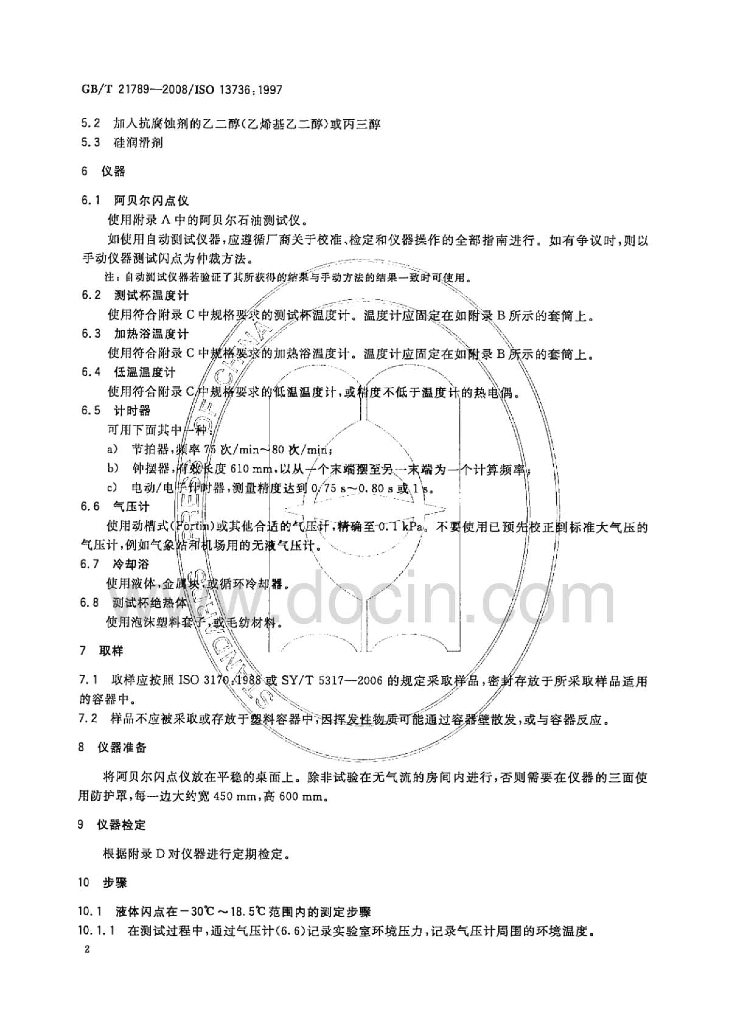 GB/T 21789-2008 标准预览