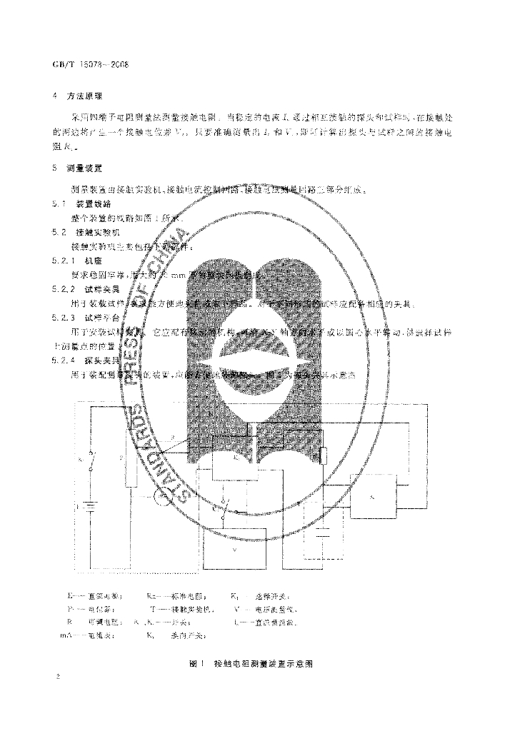 GB/T 15078-2008 标准预览