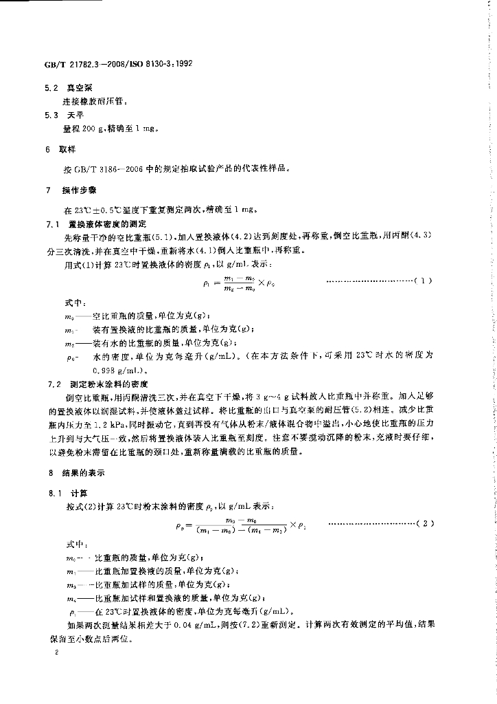 GB/T 21782.3-2008 标准预览