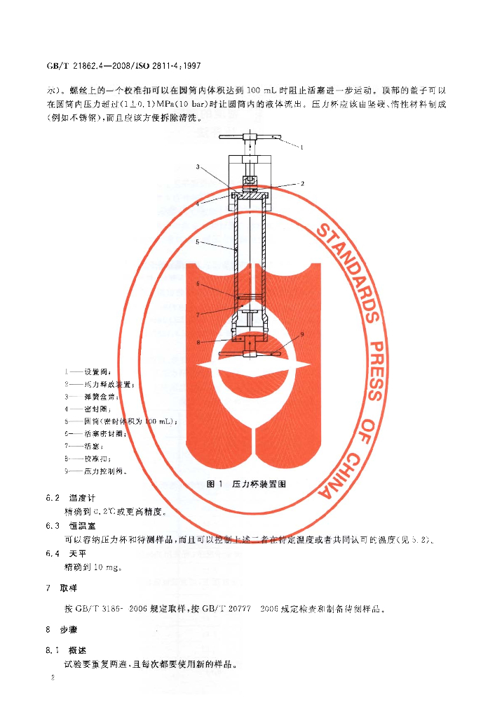 GB/T 21862.4-2008 标准预览