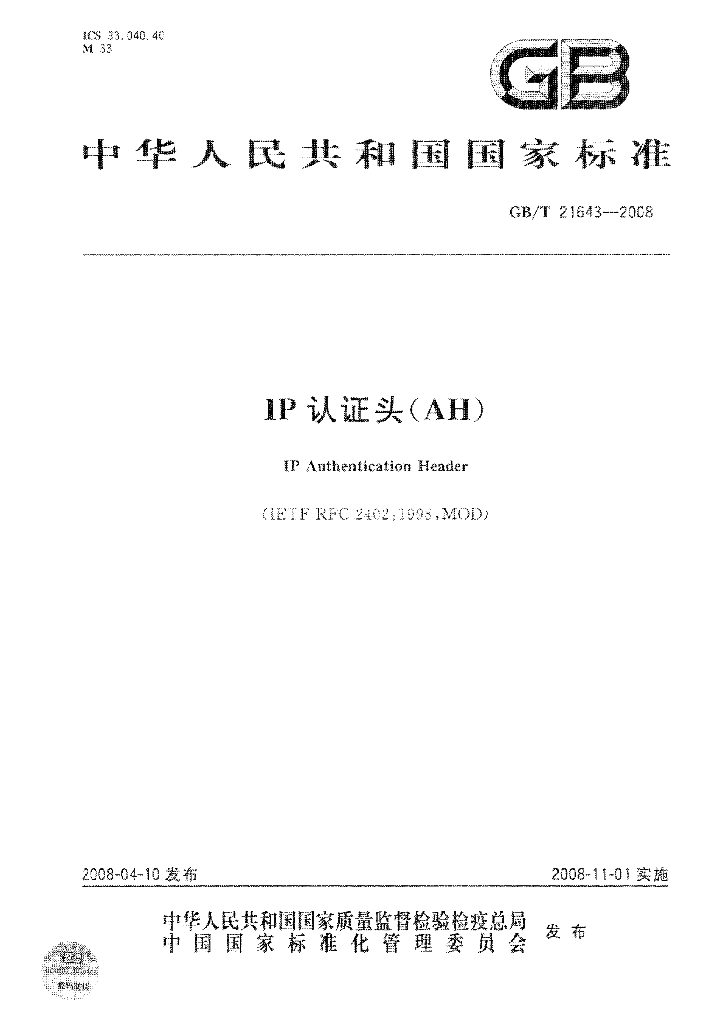 GB/T 21643-2008 标准预览