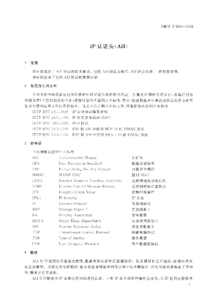 GB/T 21643-2008 标准预览