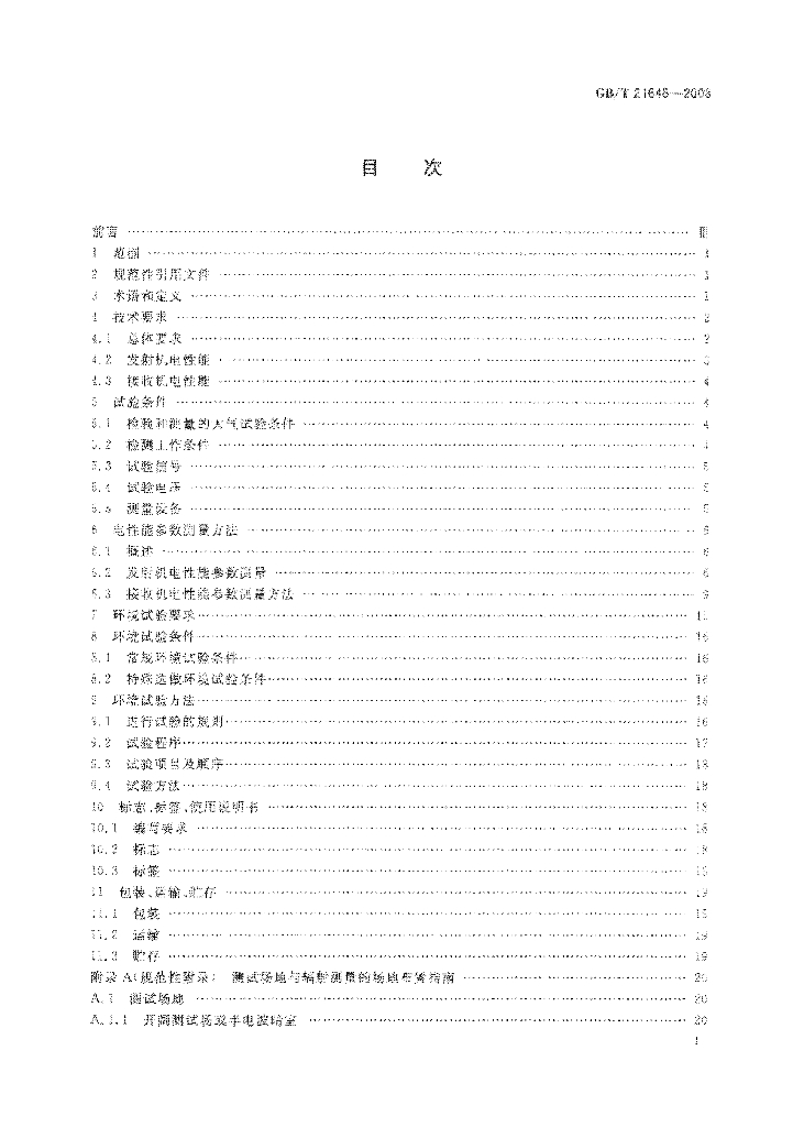 GB/T 21646-2008 标准预览