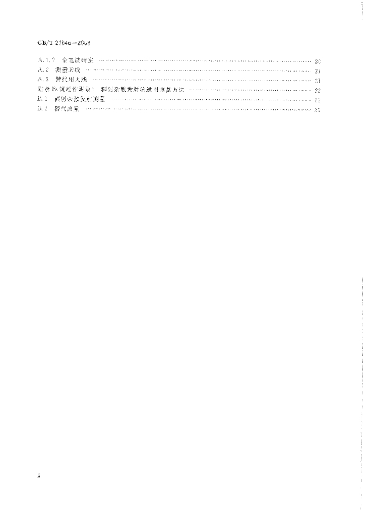 GB/T 21646-2008 标准预览