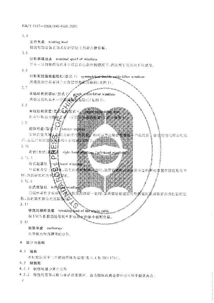 GB/T 4447-2008 标准预览