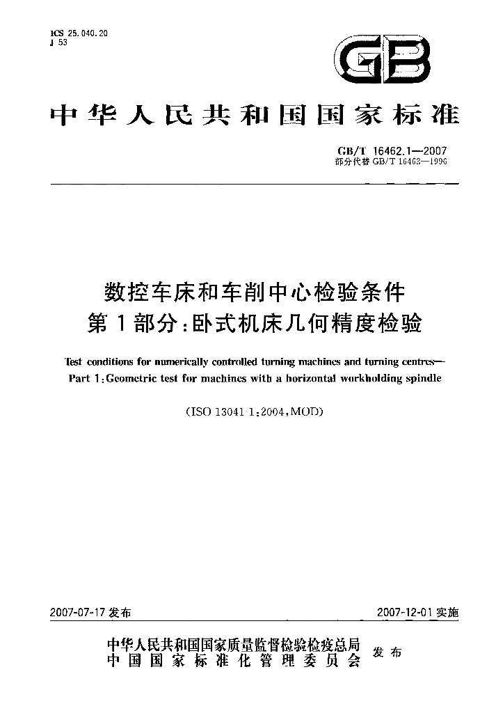 GB/T 16462.1-2007 标准预览