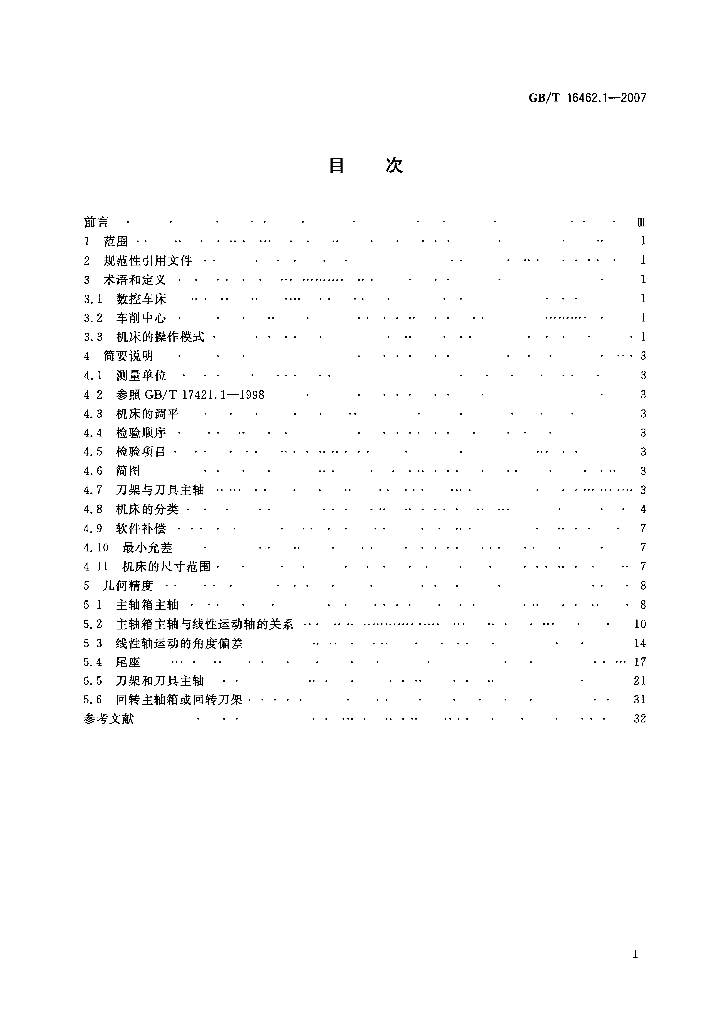 GB/T 16462.1-2007 标准预览