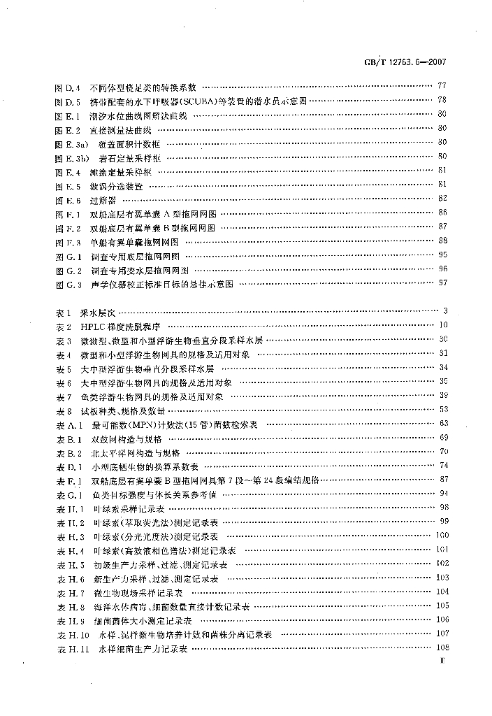 GB/T 12763.6-2007 标准预览