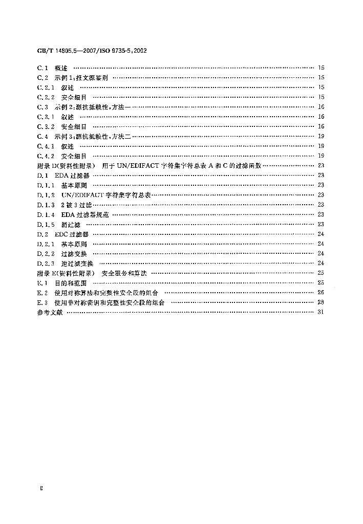 GB/T 14805.5-2007 标准预览