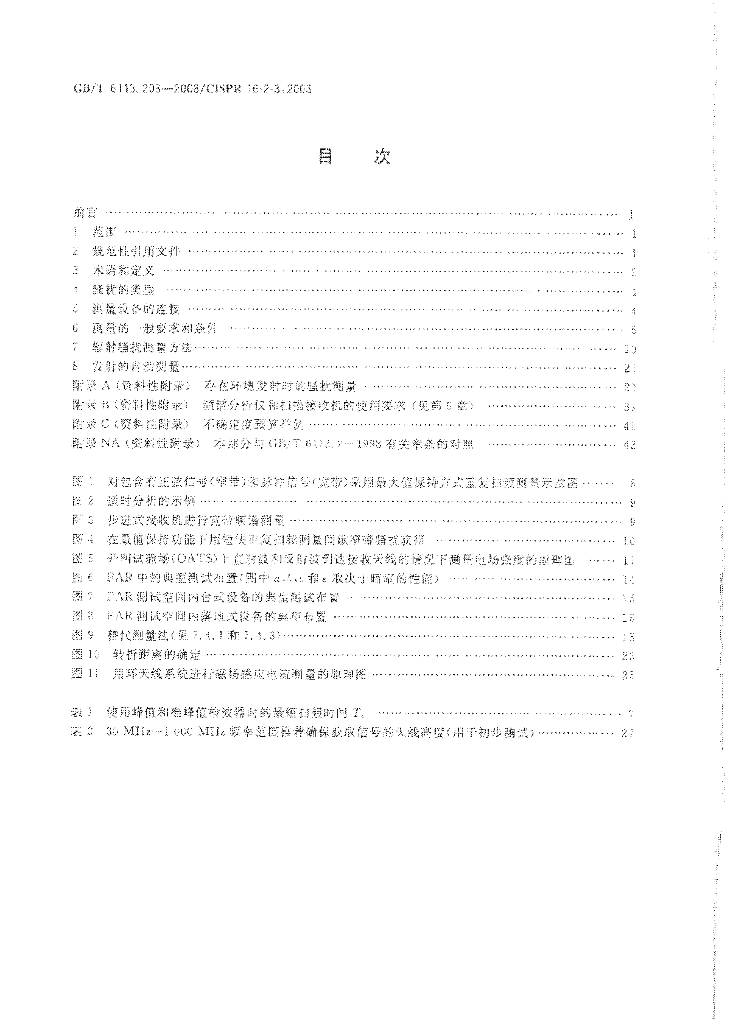 GB/T 6113.203-2008 标准预览
