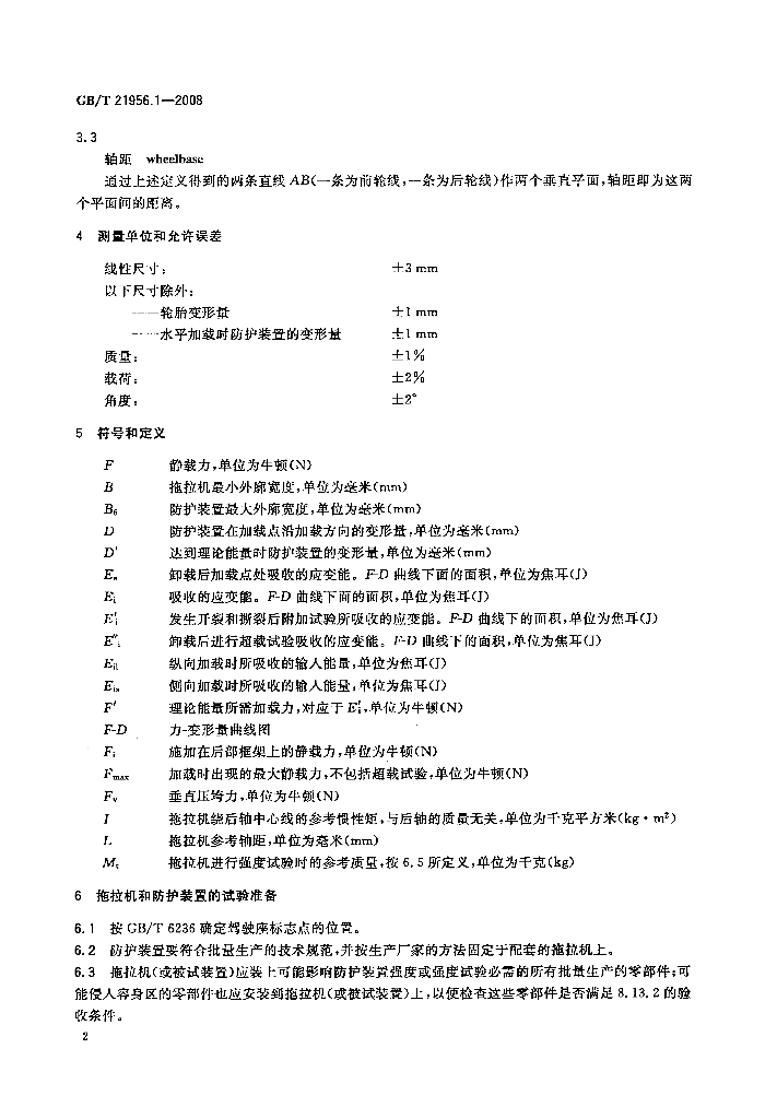 GB/T 21956.1-2008 标准预览
