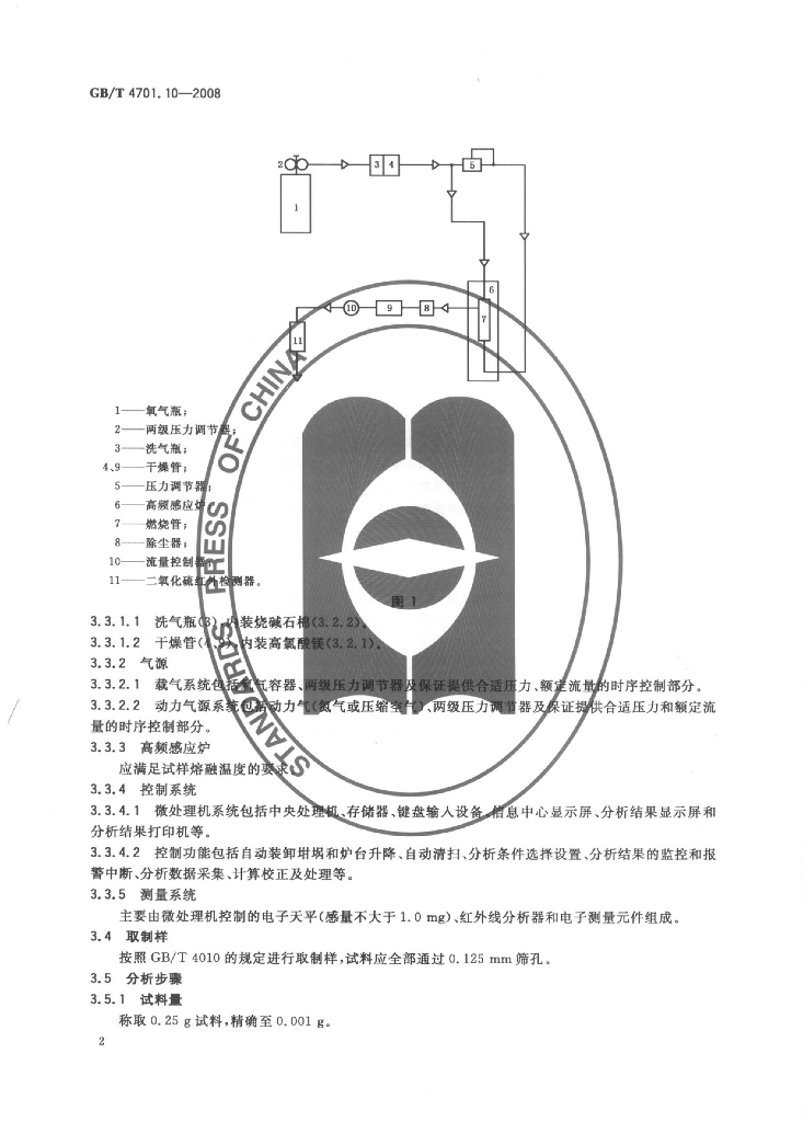 GB/T 4701.10-2008 标准预览