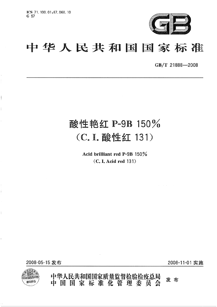 GB/T 21888-2008 标准预览