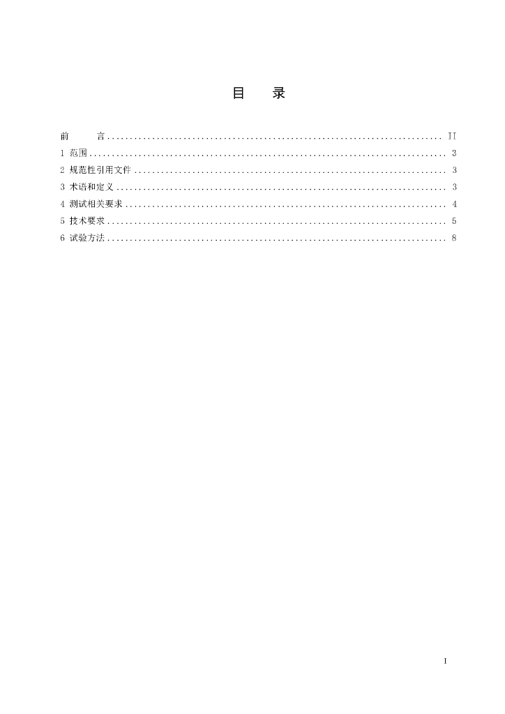 T/CAAMTB 174-2023 标准预览