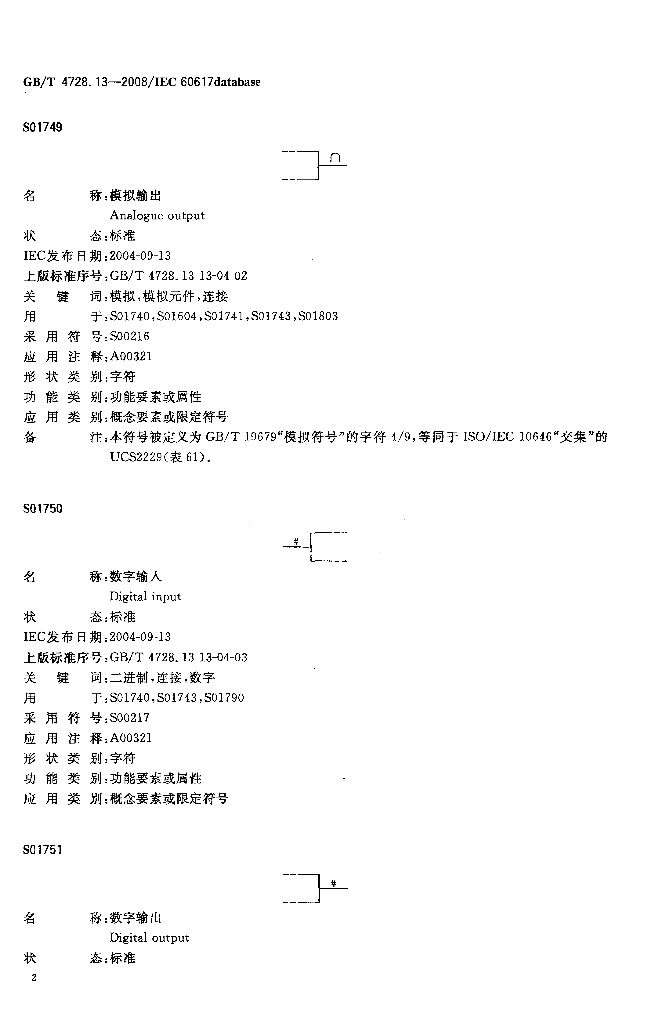 GB/T 4728.13-2008 标准预览