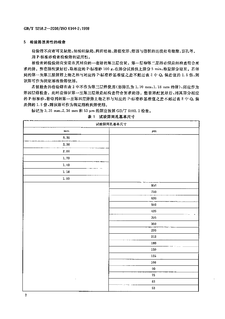 GB/T 9258.2-2008 标准预览