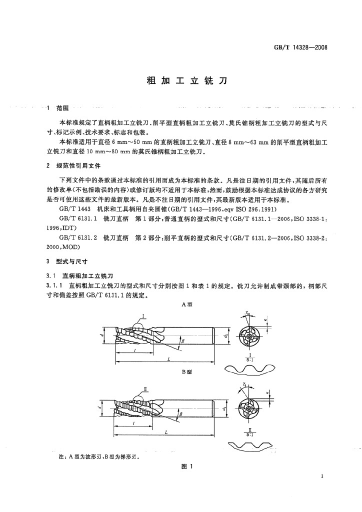 GB/T 14328-2008 标准预览