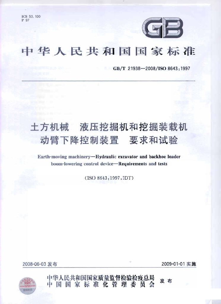 GB/T 21938-2008 标准预览