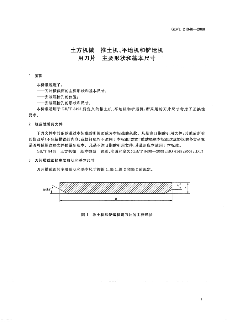 GB/T 21940-2008 标准预览