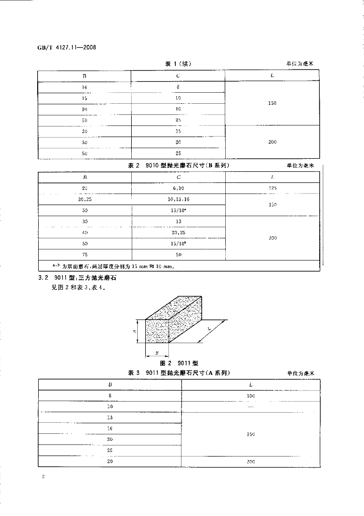 GB/T 4127.11-2008 标准预览