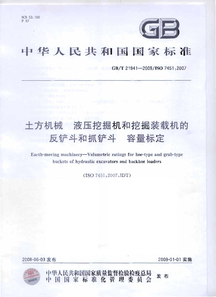 GB/T 21941-2008 标准预览