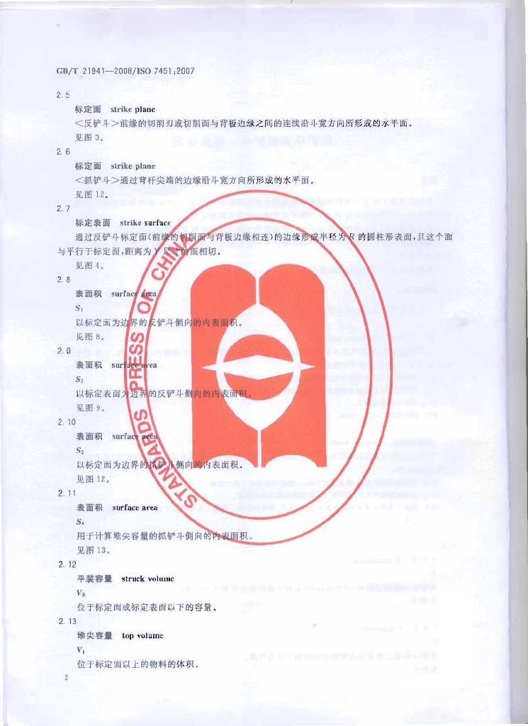 GB/T 21941-2008 标准预览