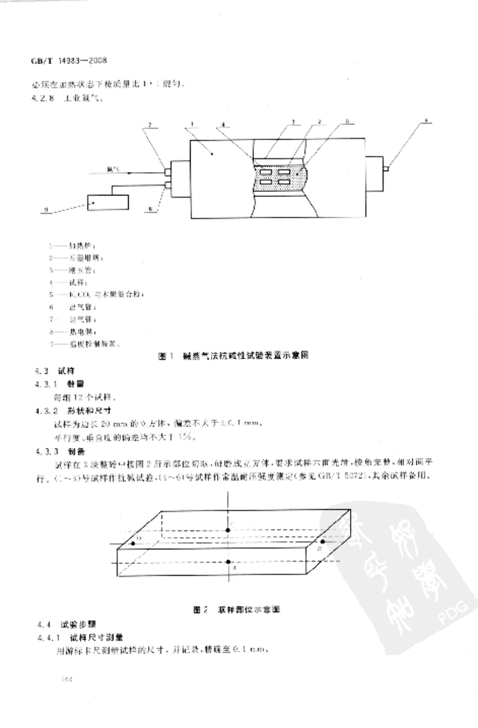 GB/T 14983-2008 标准预览