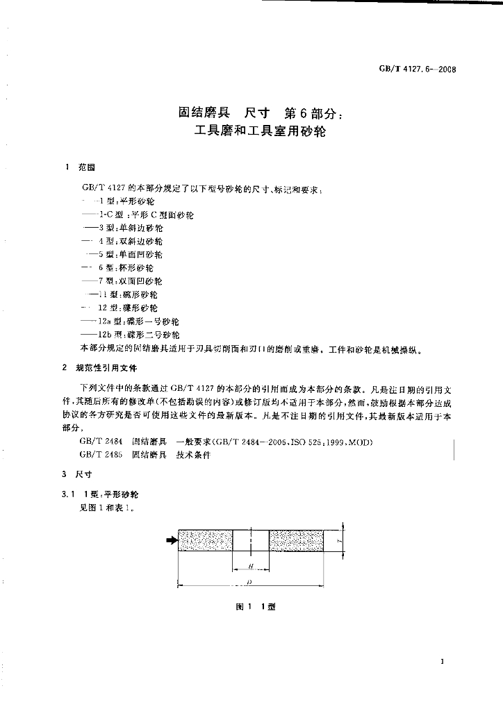 GB/T 4127.6-2008 标准预览