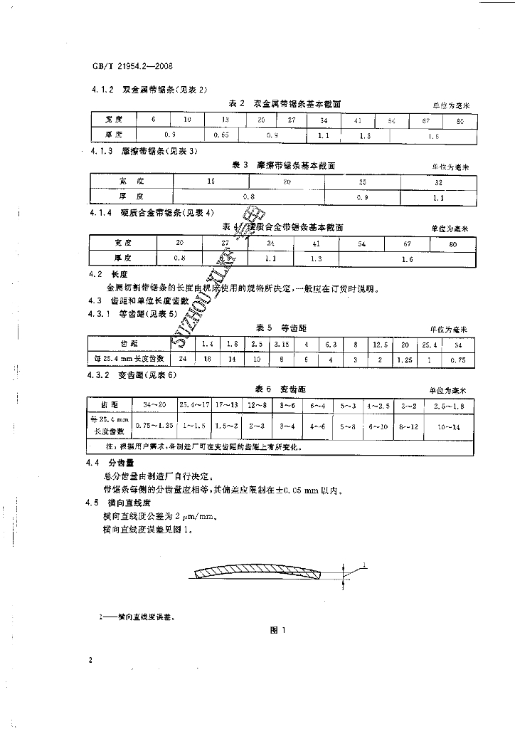 GB/T 21954.2-2008 标准预览