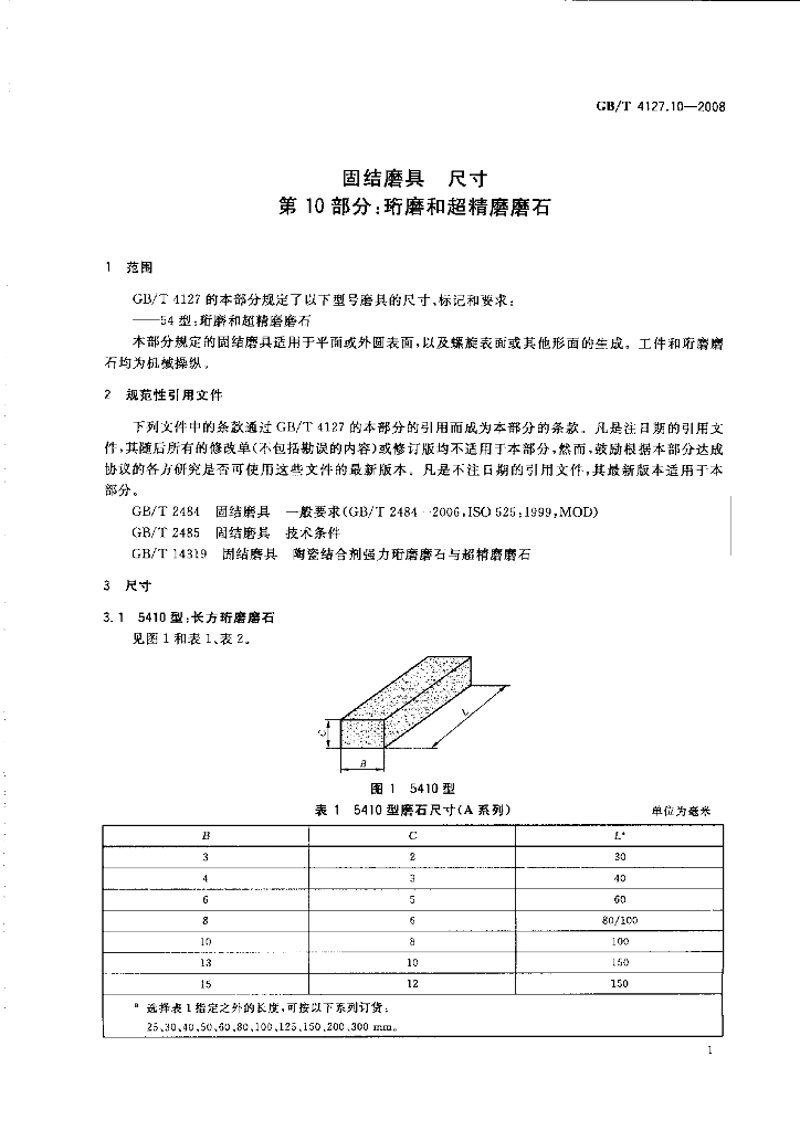 GB/T 4127.10-2008 标准预览