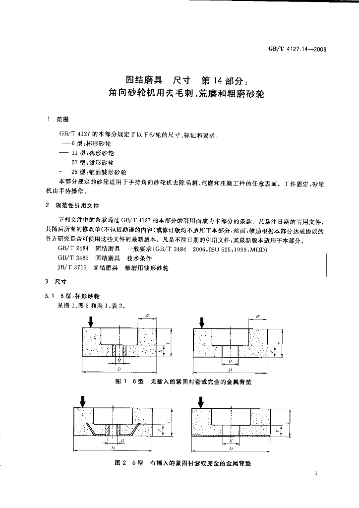 GB/T 4127.14-2008 标准预览