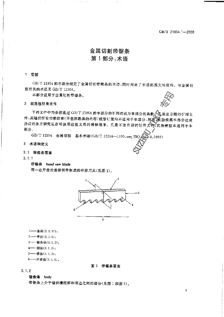 GB/T 21954.1-2008 标准预览