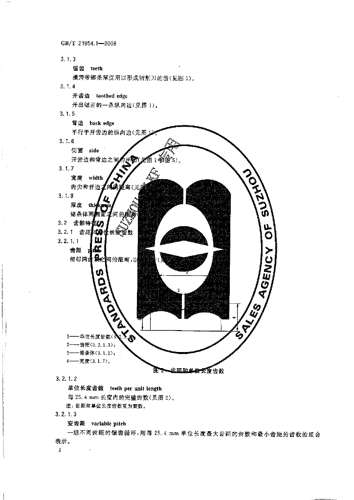 GB/T 21954.1-2008 标准预览