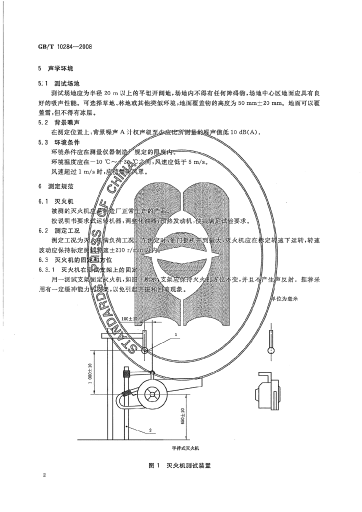 GB/T 10284-2008 标准预览