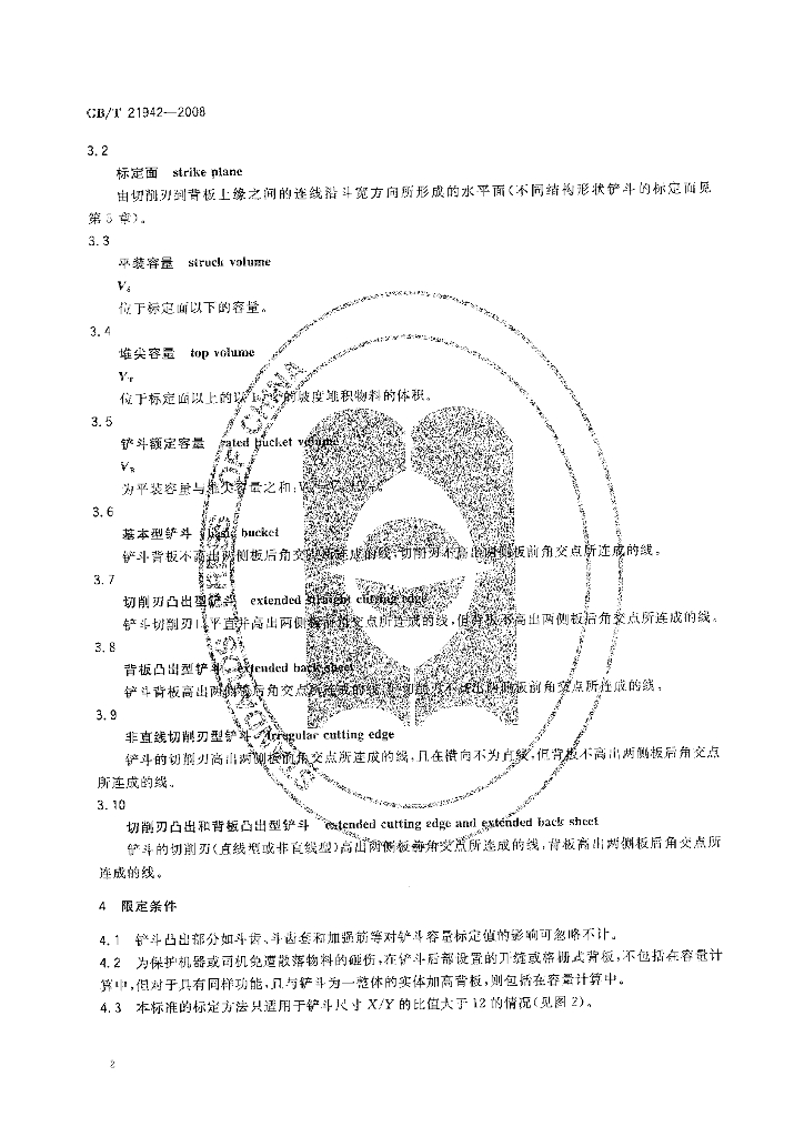 GB/T 21942-2008 标准预览